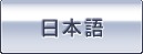 Japanese