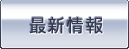 �ŐV���
