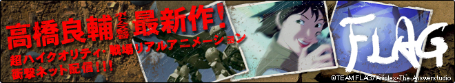フラッグ